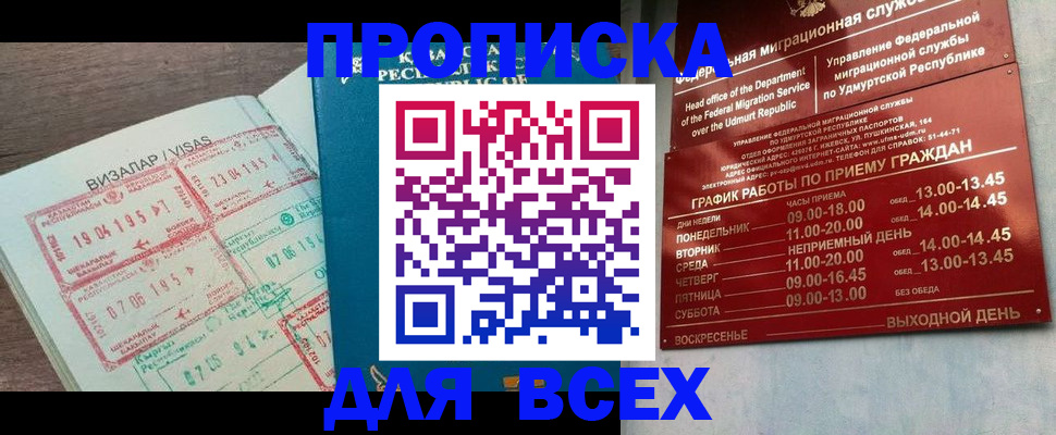 регистрация в Юрге