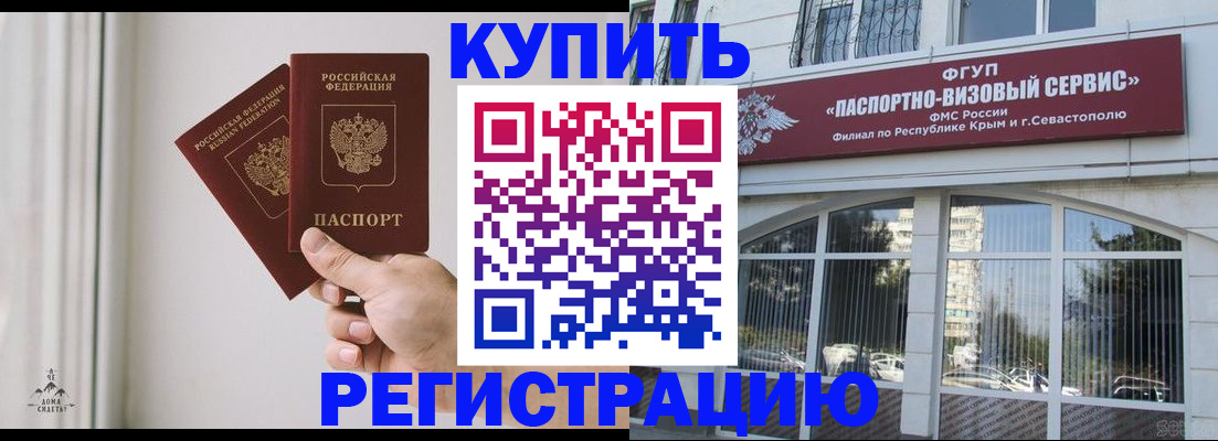 временная регистрация поиск в Юрге