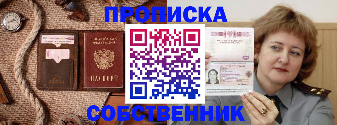 регистрация для школы в Юрге
