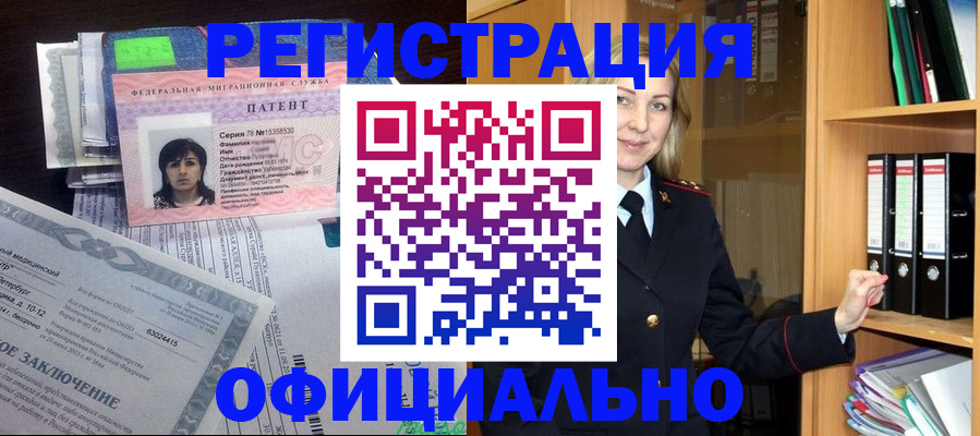 временная регистрация недорого в Юрге