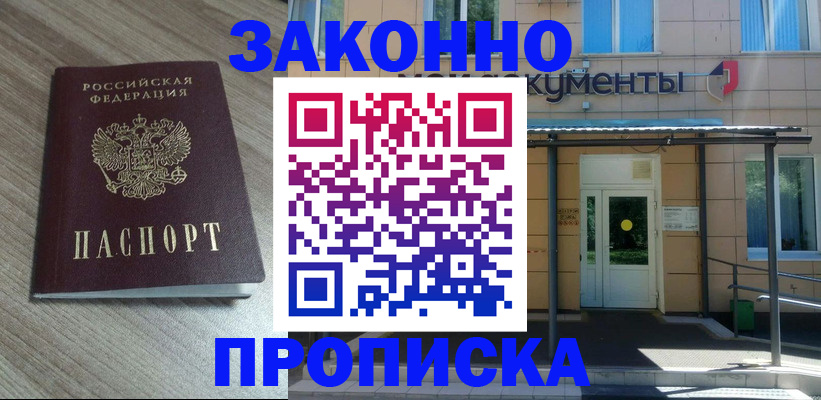 регистрация в Юрге