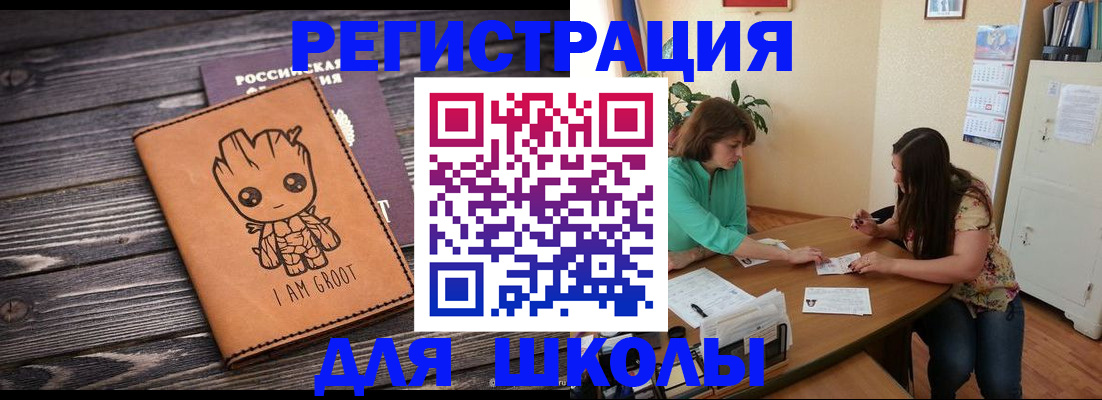 прописка в Юрге